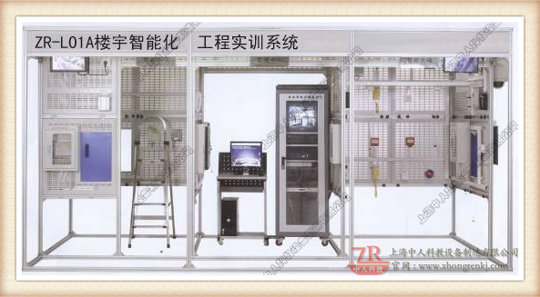 修建楼宇智能化工程实训体系