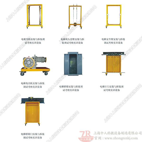 什物电梯拆卸与拆装调试查核实训装备