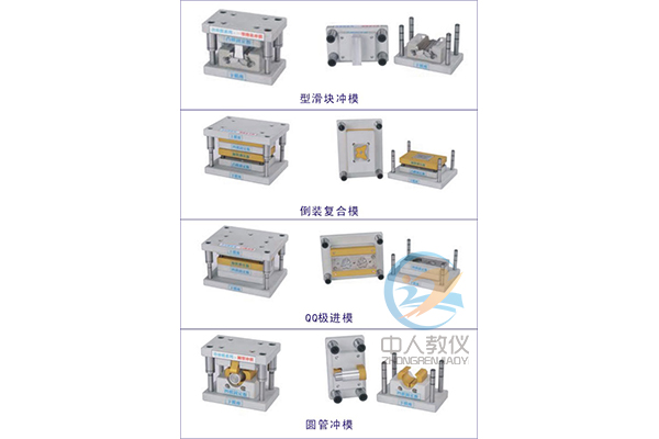 铝合金冲压讲授模具,冲压模具,注塑模具