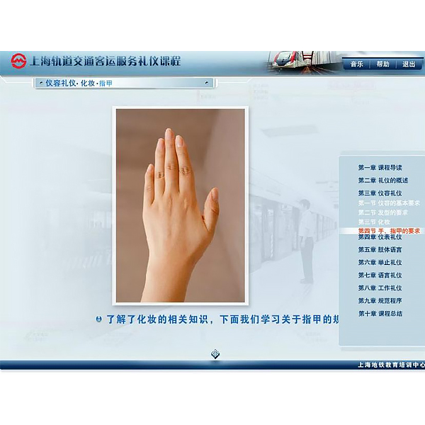 都会轨道交通客运办事礼节仿真软件,地铁客运办事讲授体系