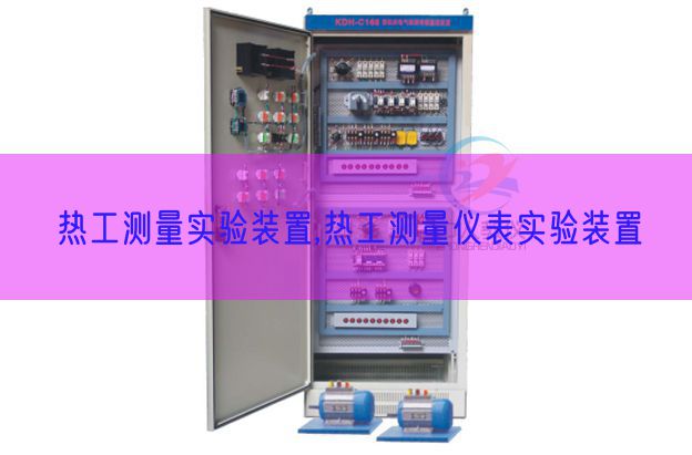 热工丈量尝试拆卸,热工丈量仪表尝试拆卸(图1)