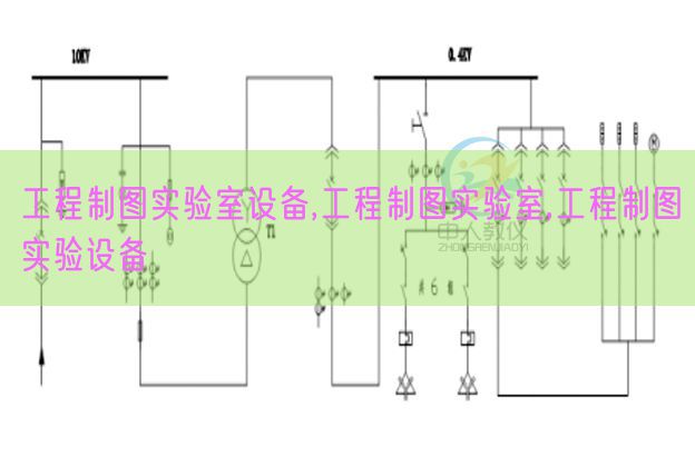 工程制图尝试室装备,工程制图尝试室,工程制图尝试装备(图1)
