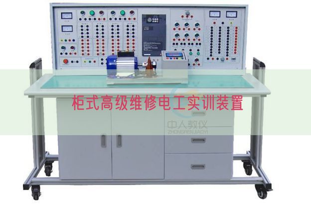 柜式高等维修电工实训装配(图1)