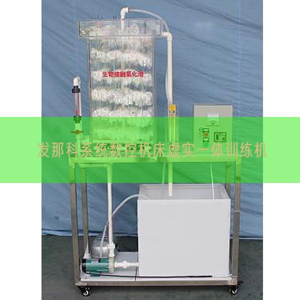 发那科体系数控机床真假一体练习机(图1)