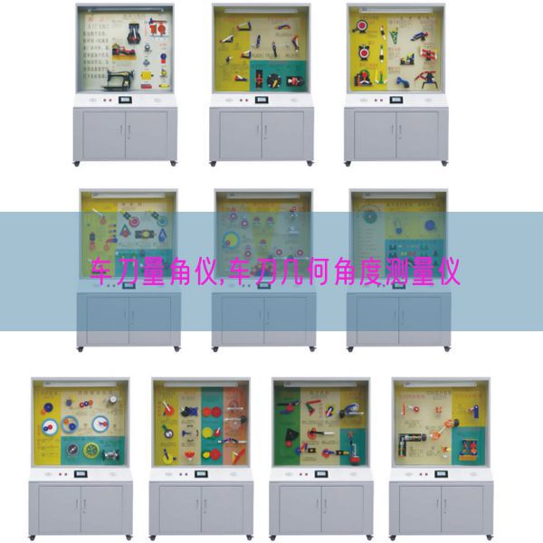 车刀量角仪,车刀多少角度丈量仪(图1)