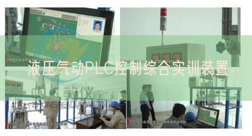 液压气动PLC节制综合实训拆卸(图1)