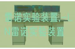 雷诺尝试装配,-LN雷诺尝试装配(图1)