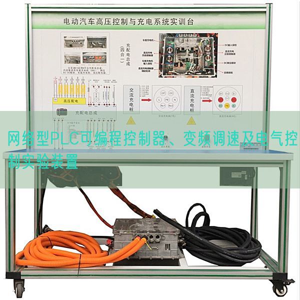 收集型PLC可编程节制器、变频调速及电气节制尝试拆卸(图1)