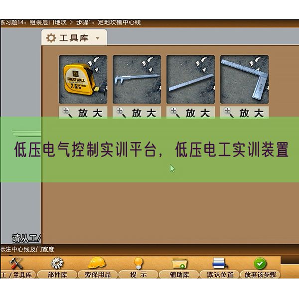 高压电气节制实训平台，高压电工实训拆卸(图1)
