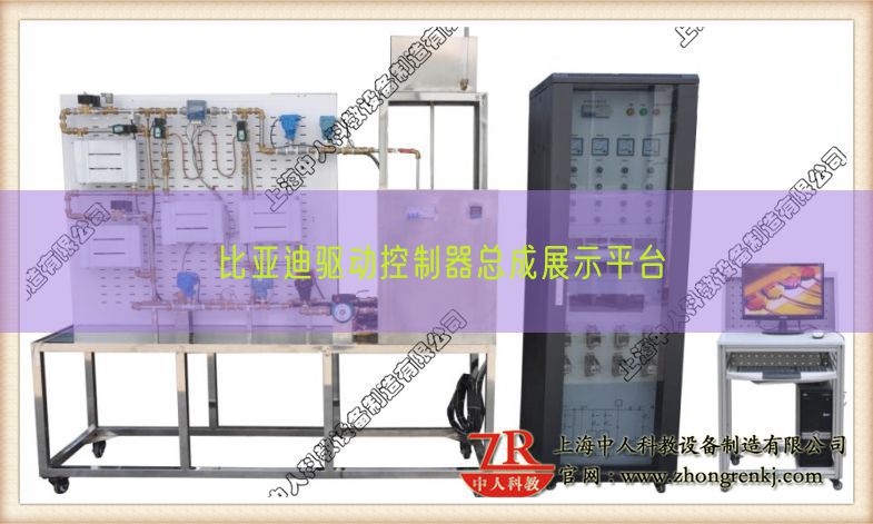 比亚迪驱动节制器总成展现平台(图1)