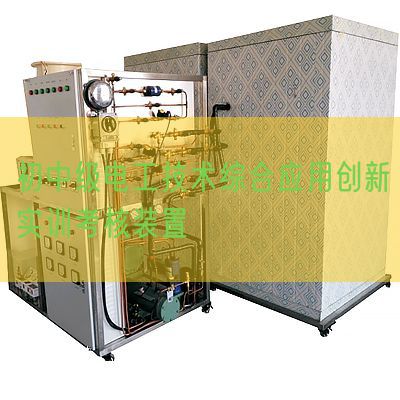 初中级电工手艺综合利用立异实训查核装配(图1)