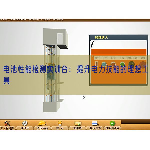 电池机能检测实训台：晋升电力手艺的抱负东西(图1)