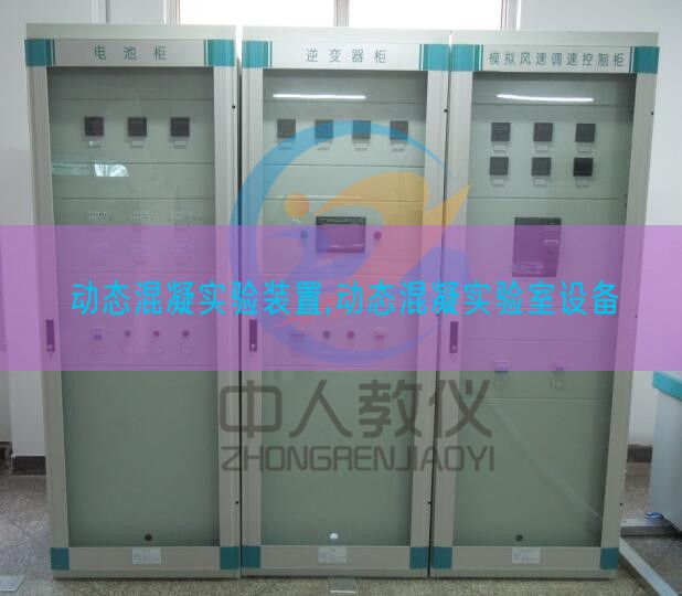 静态混凝尝试拆卸,静态混凝尝试室装备(图1)