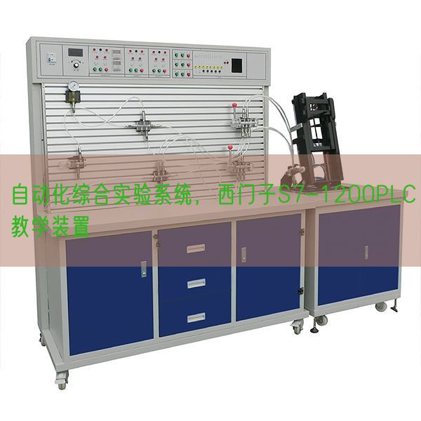 主动化综合尝试体系，西门子S7-1200PLC讲授拆卸(图1)